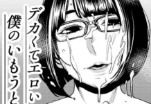 Ma grande et sexy petite-soeur (de Sasaki Saki) Hentai Guramarasu de sekushīna watashi no imouto