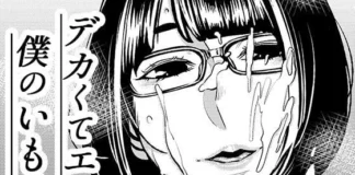Ma grande et sexy petite-soeur (de Sasaki Saki) Hentai Guramarasu de sekushīna watashi no imouto