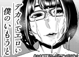 Ma grande et sexy petite-soeur (de Sasaki Saki) Hentai Guramarasu de sekushīna watashi no imouto