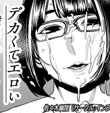 Ma grande et sexy petite-soeur (de Sasaki Saki) Hentai Guramarasu de sekushīna watashi no imouto