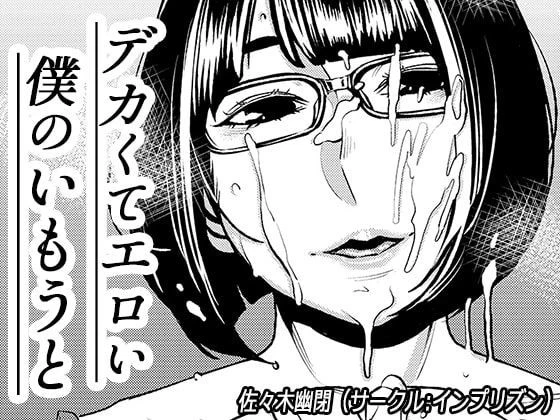 Hentai Guramarasu de sekushīna watashi no imouto Hentai Guramarasu de sekushīna watashi no imouto