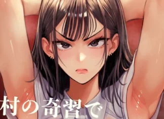 Comment j’ai serré une racaille aux gros nibards grâce aux coutumes du village (par Kurukuru) Hentai Mura no Kishuu de Bakunyuu Yankee to Yareta Hanashi