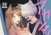Vous ne pouvez pas faire ça entre frère et soeur Nishi (de Sushi Teikoku) Hentai Akan de! Nishi Kyoudai