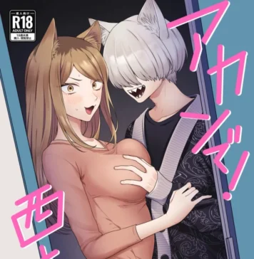 Vous ne pouvez pas faire ça entre frère et soeur Nishi (de Sushi Teikoku) Hentai Akan de! Nishi Kyoudai
