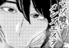 Le spa gobe-maso (de Sasaki Saki) Hentai Masochist-devouring Aesthetic Salon