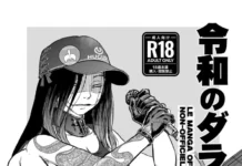 Dara-san de Reiwa – Le manga officiellement non-officiel (de Tomotsuka Haruomi) Hentai Reiwa no Dara-san Koushiki no you de Hikoushiki na Inchiki Hon