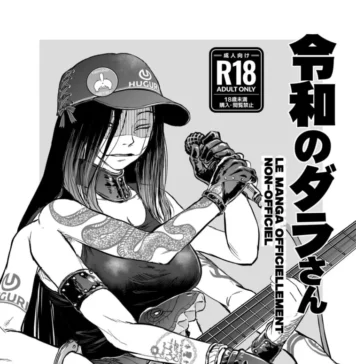 Dara-san de Reiwa – Le manga officiellement non-officiel (de Tomotsuka Haruomi) Hentai Reiwa no Dara-san Koushiki no you de Hikoushiki na Inchiki Hon