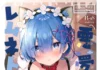 Cauchemar NTR pour Rem (de Ayamy) Hentai Akumu Rem Netorare