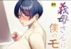 Ma belle-mère est à moi #7 (de C-kyuu) Hentai Gibo-san wa Boku no Mono #7