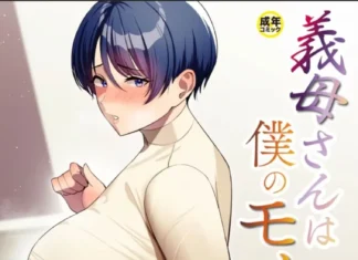 Ma belle-mère est à moi #7 (de C-kyuu) Hentai Gibo-san wa Boku no Mono #7