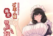 Un bonus spécial pour le maître (de Aibanwork) Hentai Goshujin Sama Gentei no Tokubetsu na Omake (de Aibanwork)