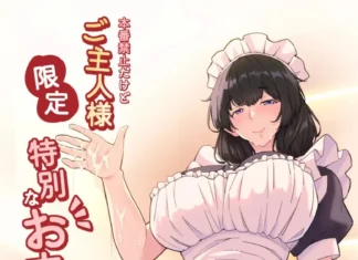 Un bonus spécial pour le maître (de Aibanwork) Hentai Goshujin Sama Gentei no Tokubetsu na Omake (de Aibanwork)